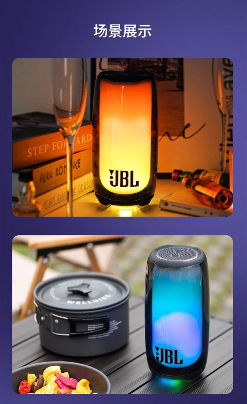 jbl pulse5 音乐脉动五代 便携式蓝牙音箱 全面屏炫彩小音箱 低音炮