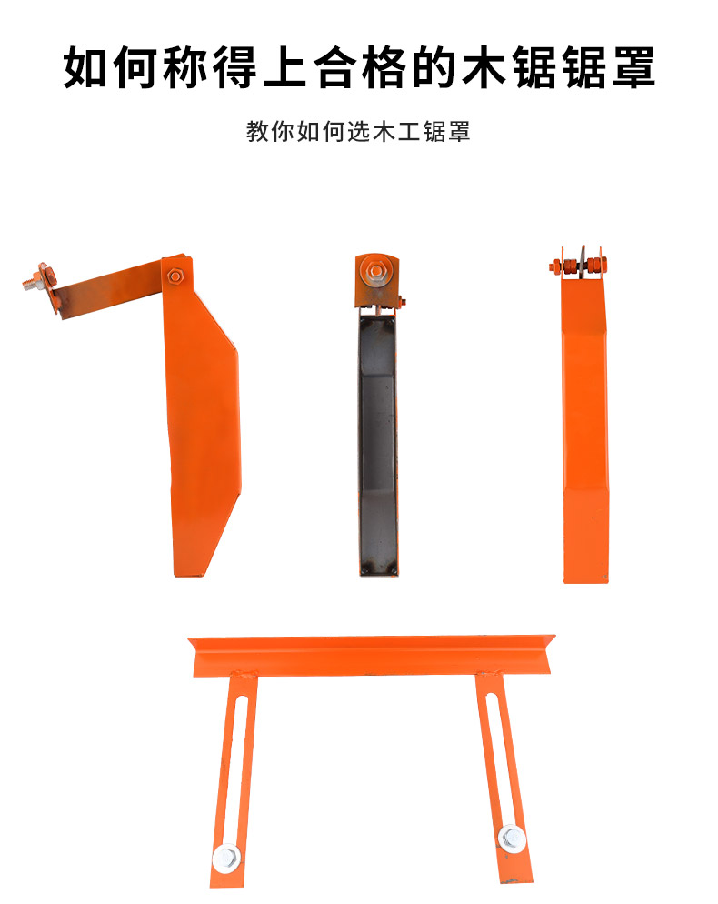 木工锯防护罩圆盘锯安全罩推台锯外罩电圆锯保护罩锯罩简易防尘罩美拓