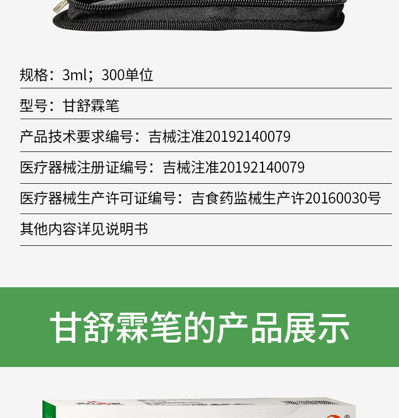 東寶 甘舒霖筆胰島素注射筆長舒霖甘舒霖30r家用糖尿病自動注射器