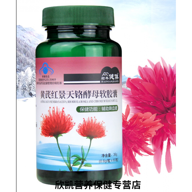 红叶铬营素红叶铭硌红铬酵母油咯芪酮油珞骆软