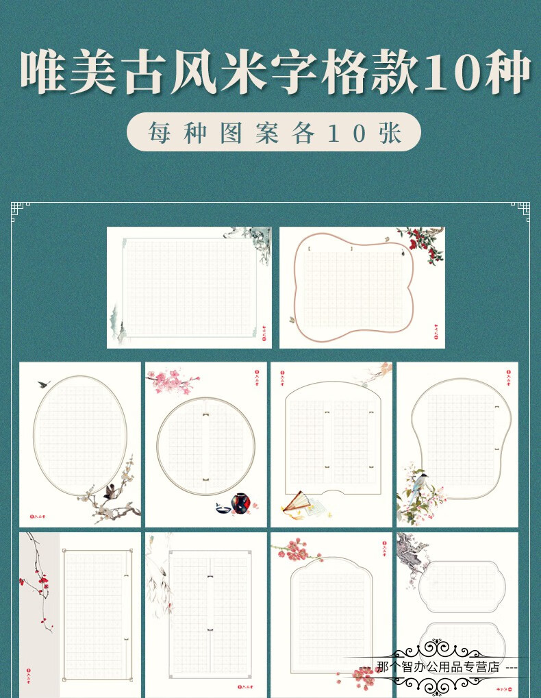 硬笔书法作品纸中国风比赛专用纸小学生古诗钢笔字书写练字用纸练习本