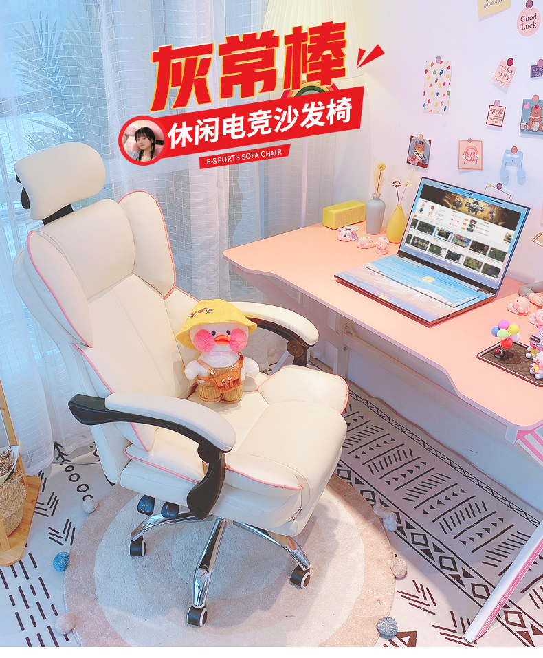 欧吉电脑椅家用书房电竞椅女生沙发转椅舒服久坐休闲办公直播靠背座椅 粉边优雅白 钢制脚  固定扶手