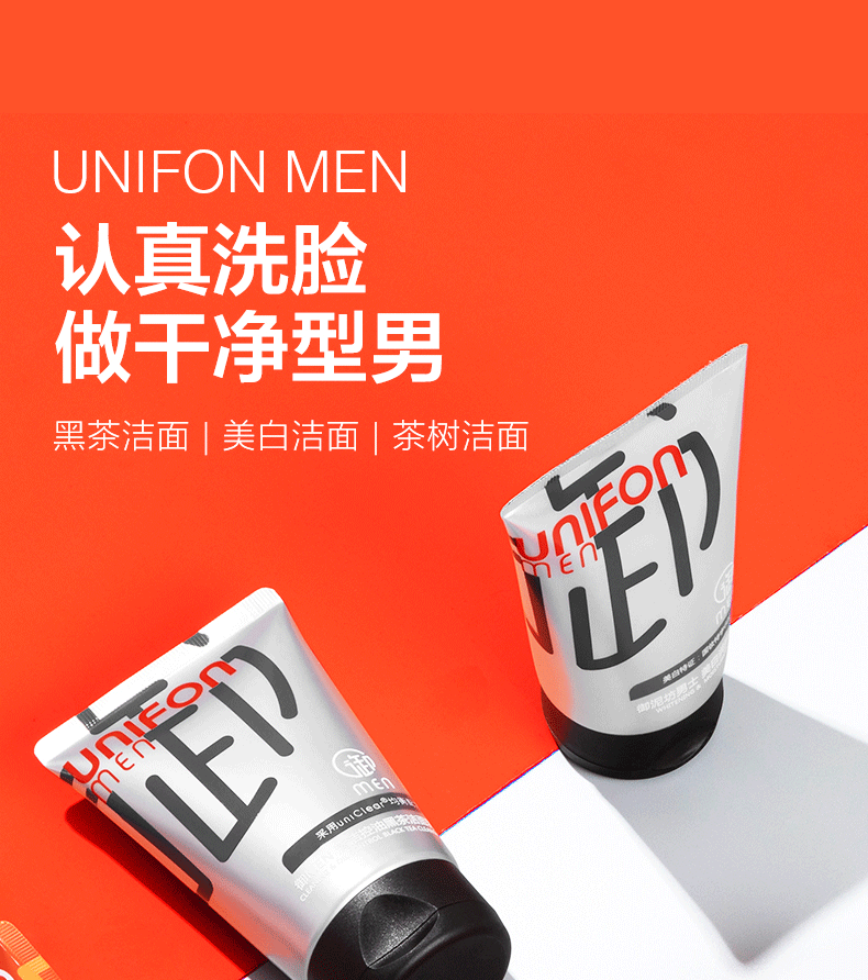 御泥坊男士洗面奶御men清洁洁面奶控油去角油质洁面乳男生护肤品套装