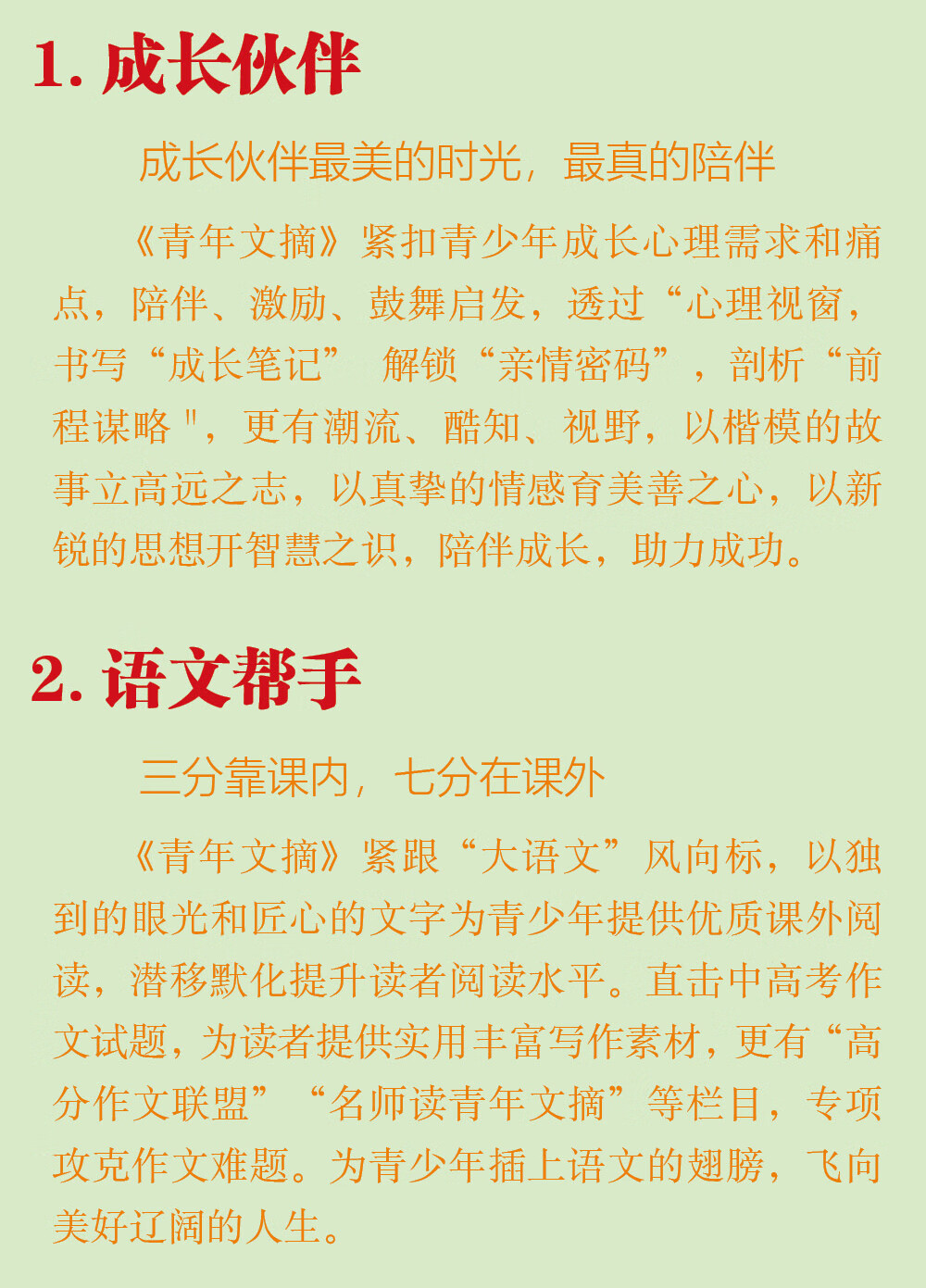 青年文摘合订本2024年77卷+20青年文摘期刊文摘文学读者23年/2022年春季夏季秋季冬季卷【单本可选】读者文学文摘期刊 【送3共5】青年文摘2022年春/夏详情图片3