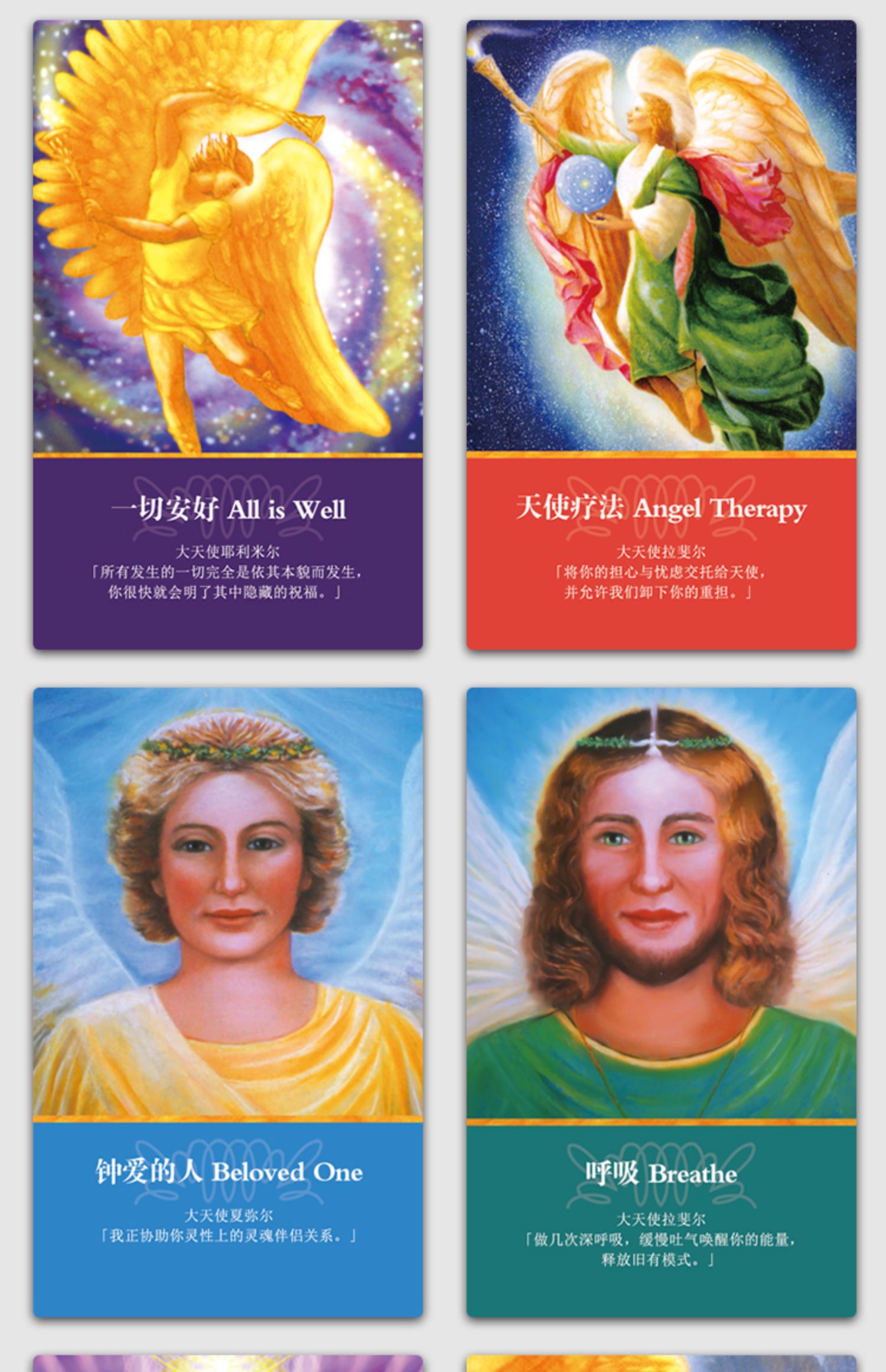 大天使神谕卡archangeloraclecards新手全套中文版塔罗牌礼物雷诺曼