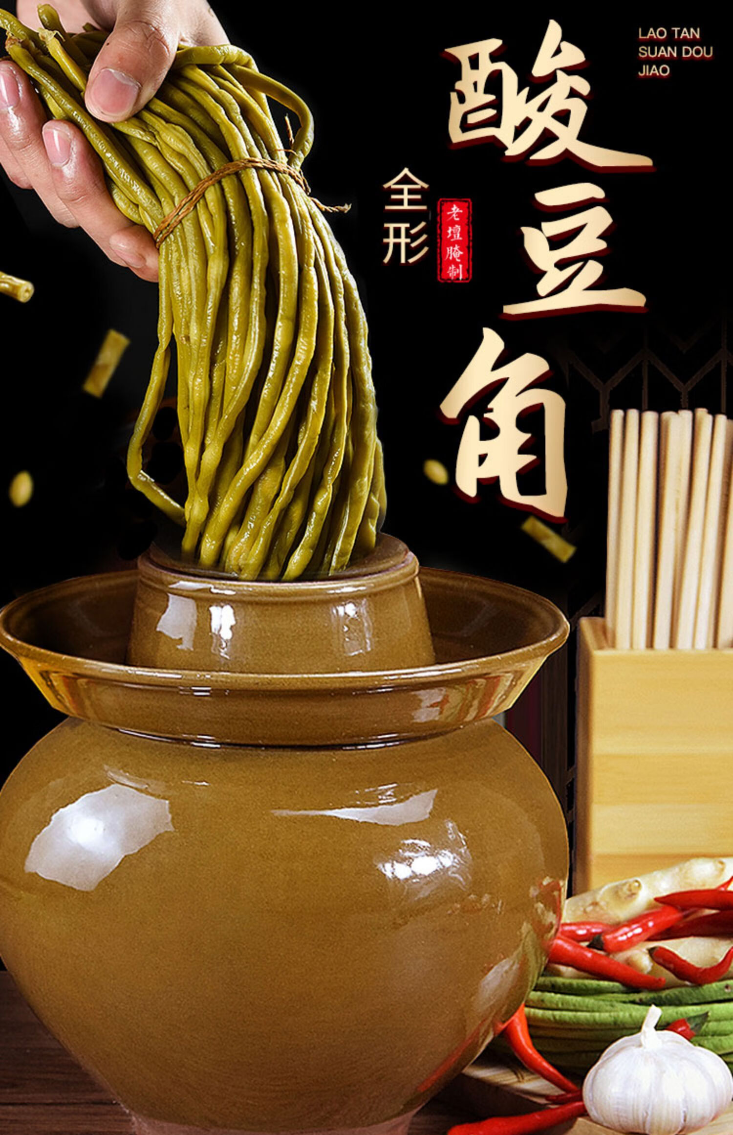 老坛泡豇豆酸豆角农家自制酸豇豆商家用袋装腌缸豆咸菜泡菜下饭菜
