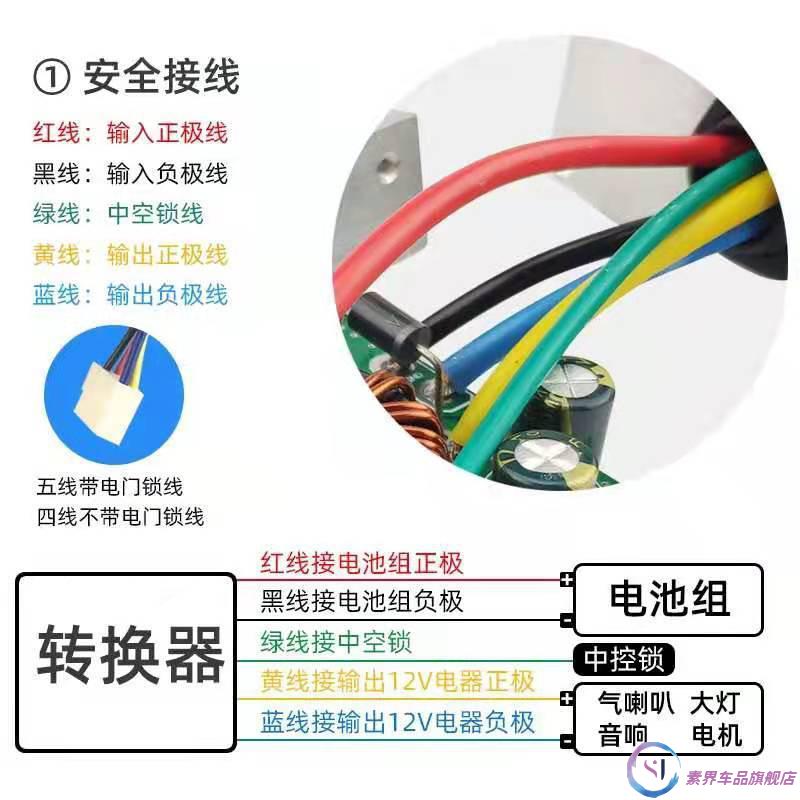 电动车48v转12v改步骤图片