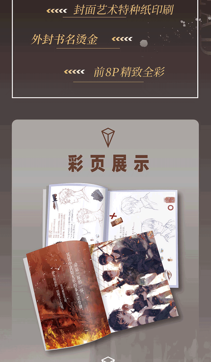 《正版预售 不死者2 淮上燃情热血新作 不死者完结篇 双男主热血末世