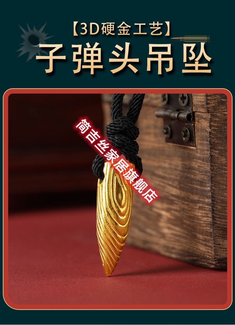 老凤祥款式 战狼2吴京同款黄金子弹头吊坠项链男女款足金转运珠情侣