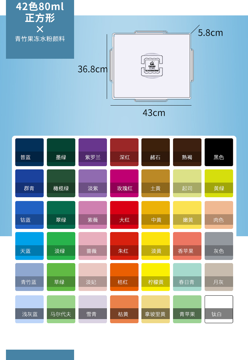 水粉颜料经典黑套装42色80ml集训美术生专用水粉画颜料初学者24色30ml