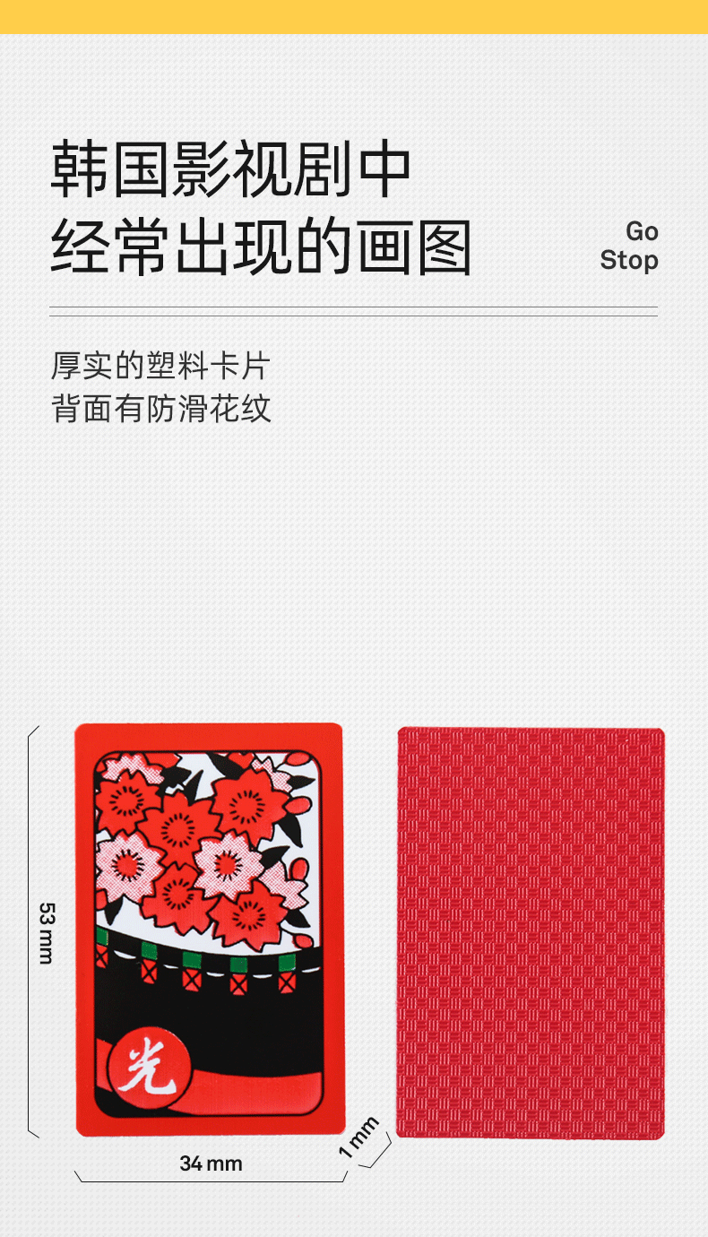 韩国画图游戏塑料花图韩国娱乐花牌花札朝鲜族画图韩国花牌正常款
