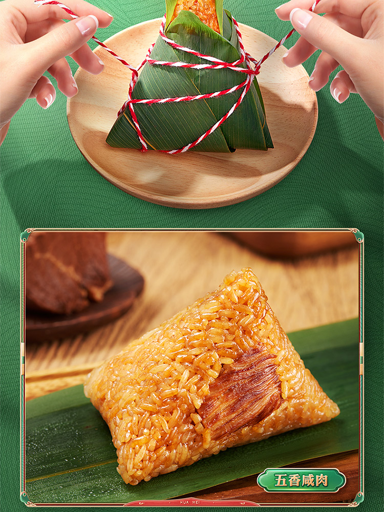 华美粽子礼盒嘉兴粽子板栗鲜肉粽子端午节礼盒装豆沙红枣蛋黄鲜肉粽