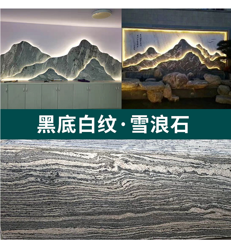 景观石背景墙雪浪石切片组合室内景观石布景石头假山石新中式造景倒