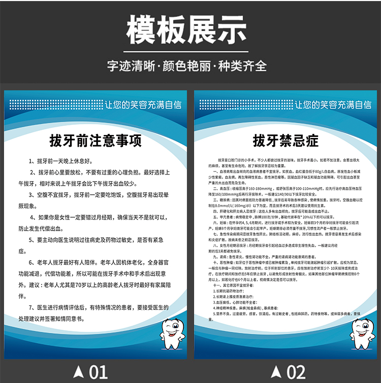 芙號口腔診所規章制度牙科門診機構工作制度牌口腔科診所裝飾宣傳畫