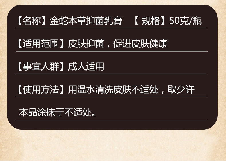 泰国配方专用皮肤瘙痒体偏方金蛇本草乳膏 6瓶装严重患者【疗程 巩固