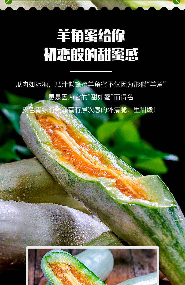 羊角蜜瓜新鲜应季水果香瓜甜瓜脆瓜现摘61羊角蜜 羊角蜜3斤【普通果】