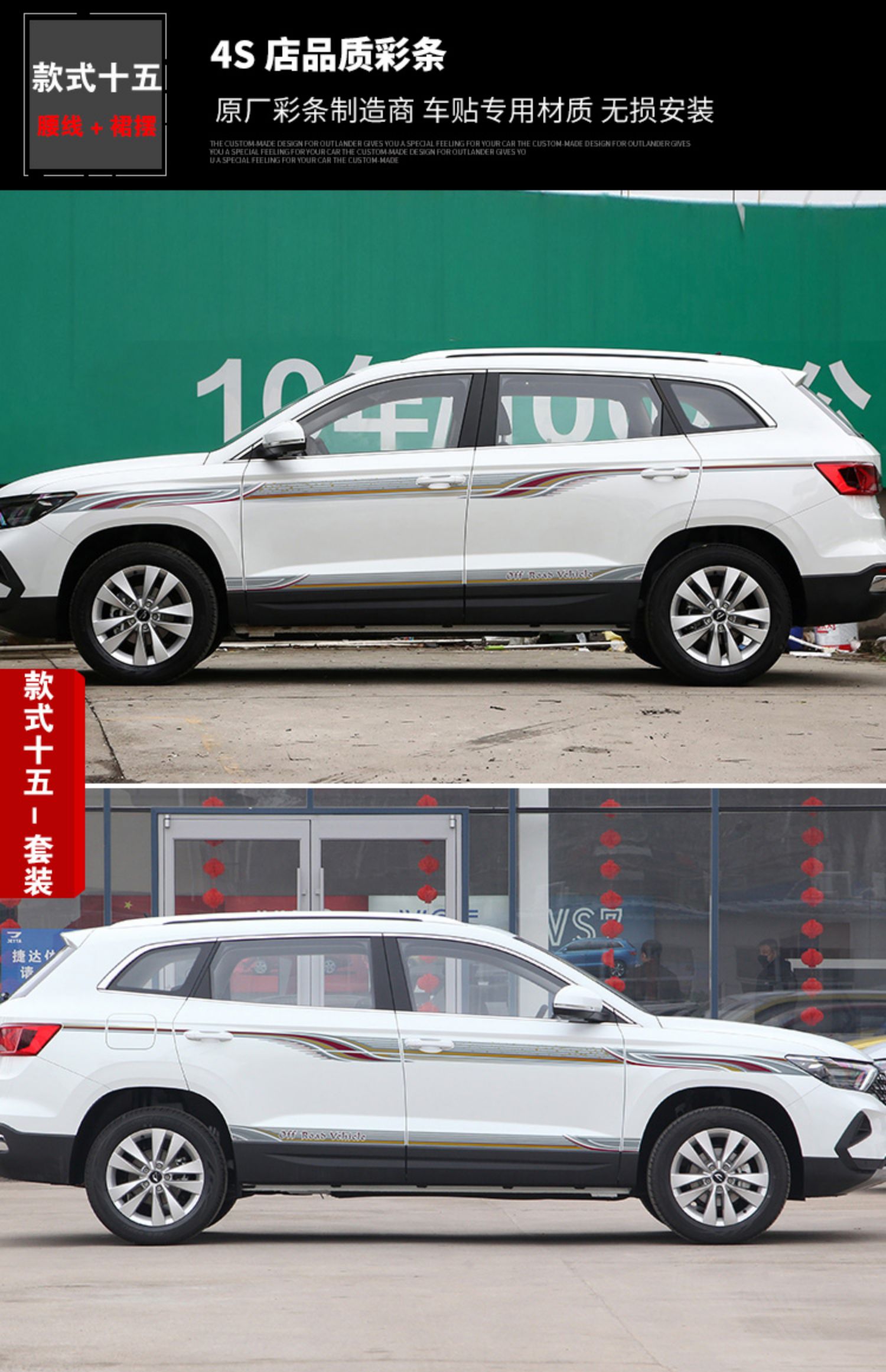 适用于21款捷达vs7车贴拉花车外改装专用配件个性车身贴纸装饰条3m