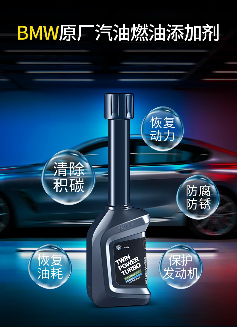 适用宝马(bmw) 原厂燃油宝汽油除积碳清洗剂燃油添加剂 宝马燃油宝(1