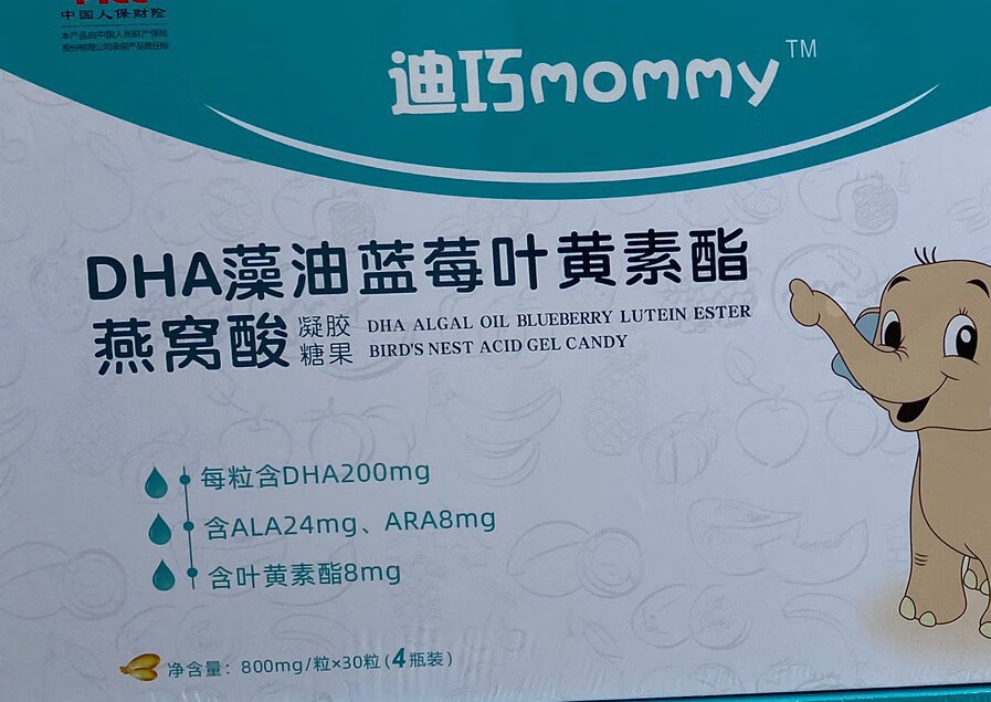 迪巧mommydha藻油 大容量凝胶糖果6a配方 礼盒装120粒 120*3盒【图片