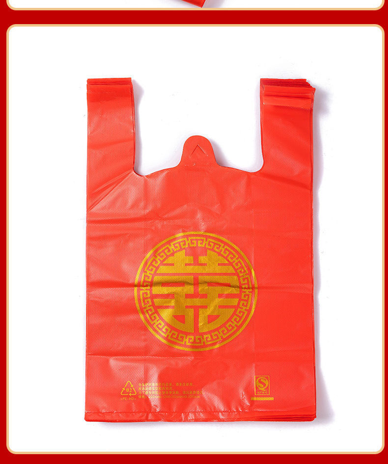 红色塑料袋加厚喜字双喜庆手提袋子结婚礼品袋福字背心袋定制logo