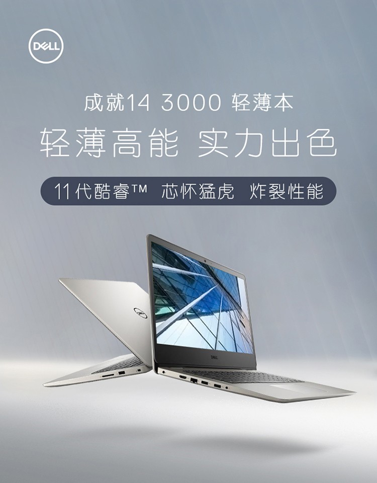 戴尔dell成就34003510灵越35013511二手笔记本轻薄便携商务办公学生