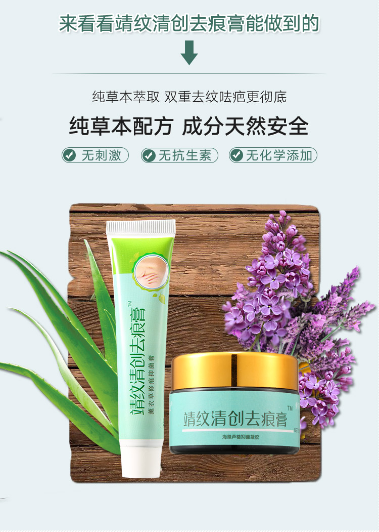 亿康靖纹清创去痕膏明时通黄塔青创去痕膏一盒