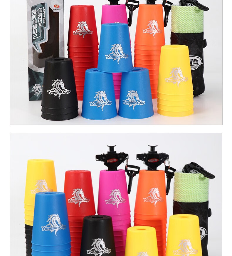 永骏 飞叠杯提拉杆速叠杯比赛套装儿童竞技比赛专用杯 黑色 12只速叠