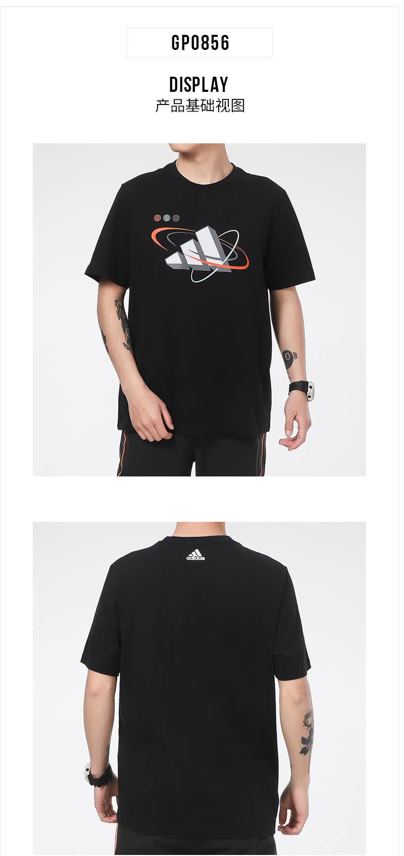 Adidas阿迪达斯t恤男装2021夏季新款运动服时尚潮流透气休闲纯棉圆领短袖GP0856 /黑色/印花logo XL【图片价格品牌报价】-京东