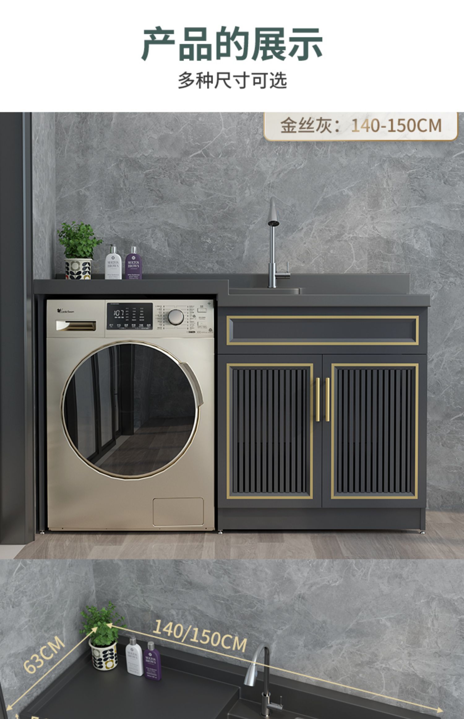 阳台洗衣机柜组合太空铝一体高低石英石洗衣台洗脸盆定制滚筒伴侣11米