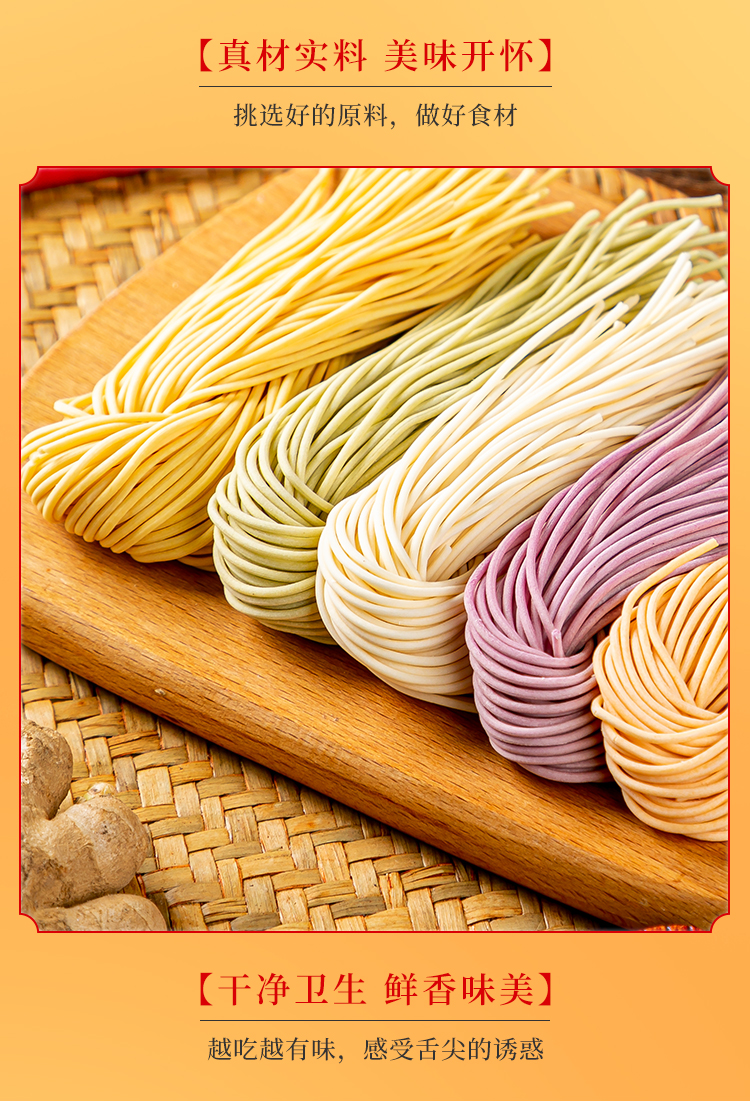 南泥湾五色面火锅面条火锅食材早餐面食材200g炸酱面拌面冒菜餐饮食材