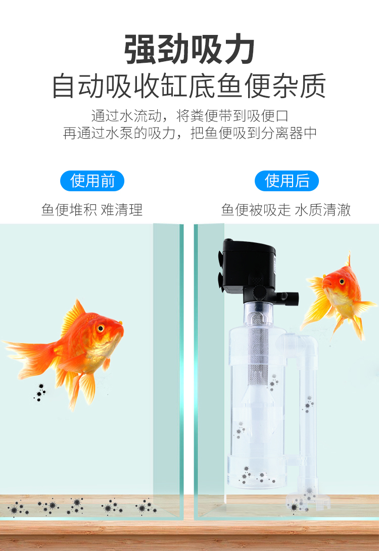 鱼缸吸便器水鱼马桶吸鱼粪鱼便分离器鱼粪便收集器鱼缸过滤器鱼马桶