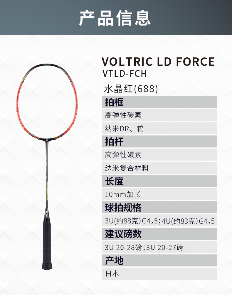 林丹战拍vtld-f拍yonex尤尼克斯羽毛球拍单拍全碳素进攻型vtldf vt