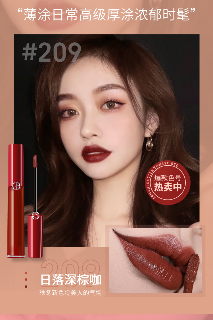 阿玛尼(armani)臻致丝绒哑光女士唇膏持久 红管503# 浆果红【图片