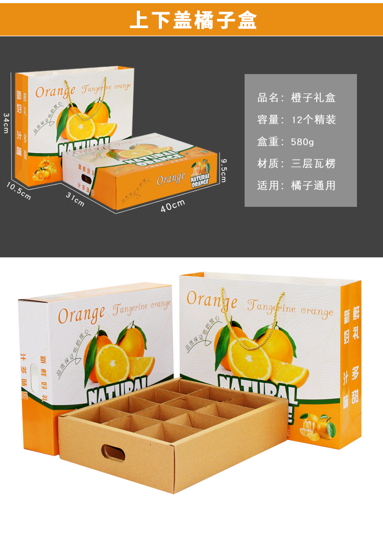 画尚(halsanr)南丰蜜桔包装盒橘子桔子橙子赣南脐橙砂糖橘箱柑橘礼品