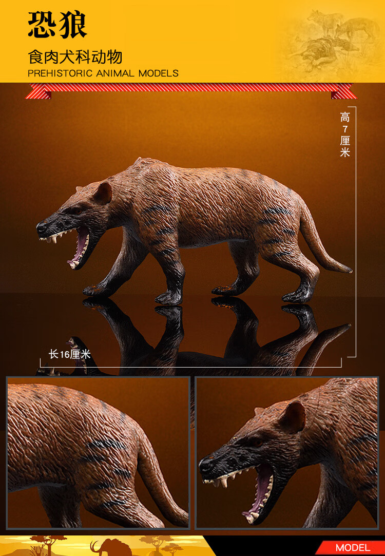 仿真动物模型大全剑齿老虎儿童玩具史前冰河时代生物远古巨兽 霍加狓