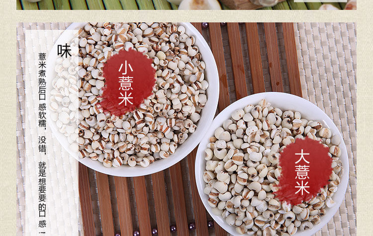 21年新货大薏仁米1斤5斤新鲜云南大薏米薏米仁薏仁米苡仁五谷杂粮 5斤