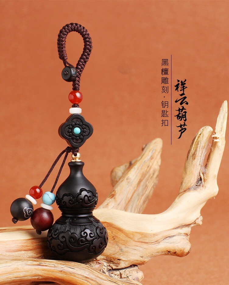 男女吊坠平安本田奥迪奔驰汽车钥匙扣链 黑檀木【祥云葫芦】【图片