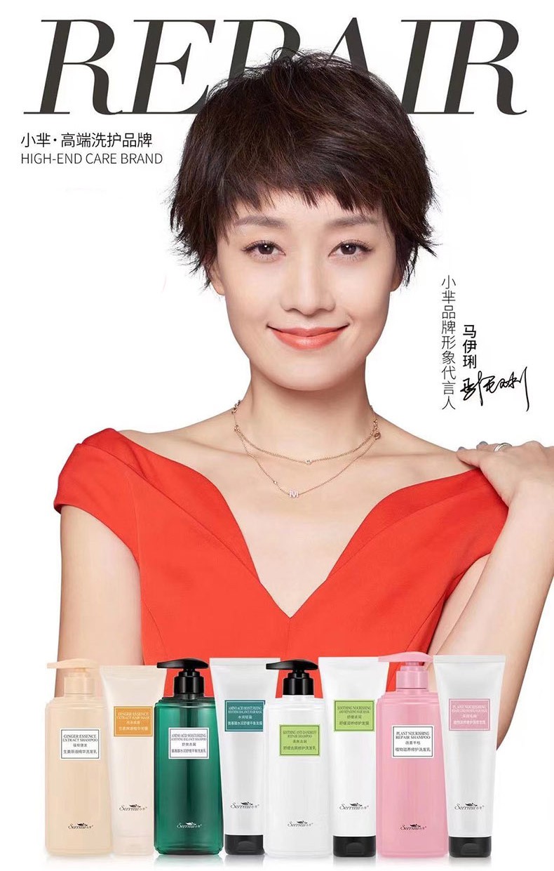 轻素小芈洗发水柔顺氨基酸洗护套装新款 去屑修护500m