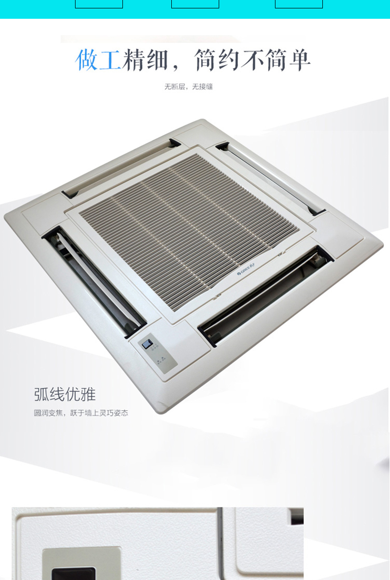 适用于适用格力天花机面板 tc01 tb07 t01 t08 tf03 室内出风送风面板