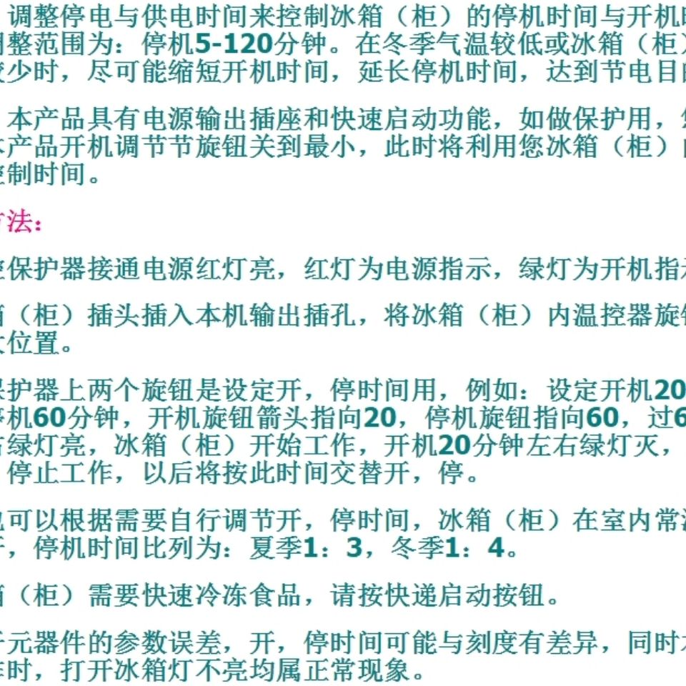 电冰箱控制器知音冰柜启动器节能延时保护器冰箱定时器开关品冰箱知音