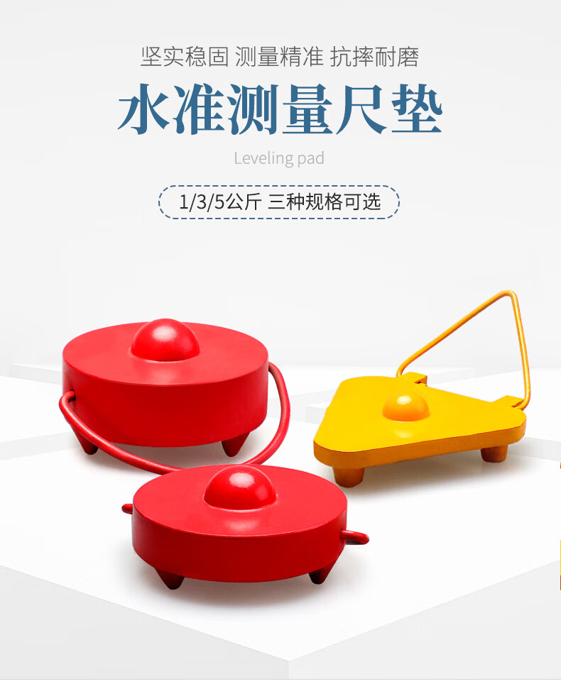 大水牛尺垫1公斤3kg5kg水准尺垫铟钢尺水准仪测量尺垫 5kg尺垫(优质)