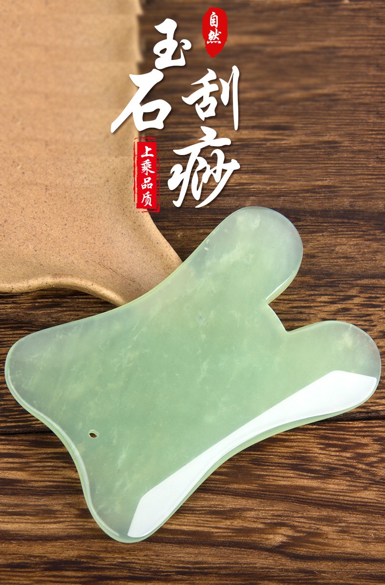 时乾南阳玉刮痧板脸部一对面部美容刮脸板天然玉石全身通用正品玉石