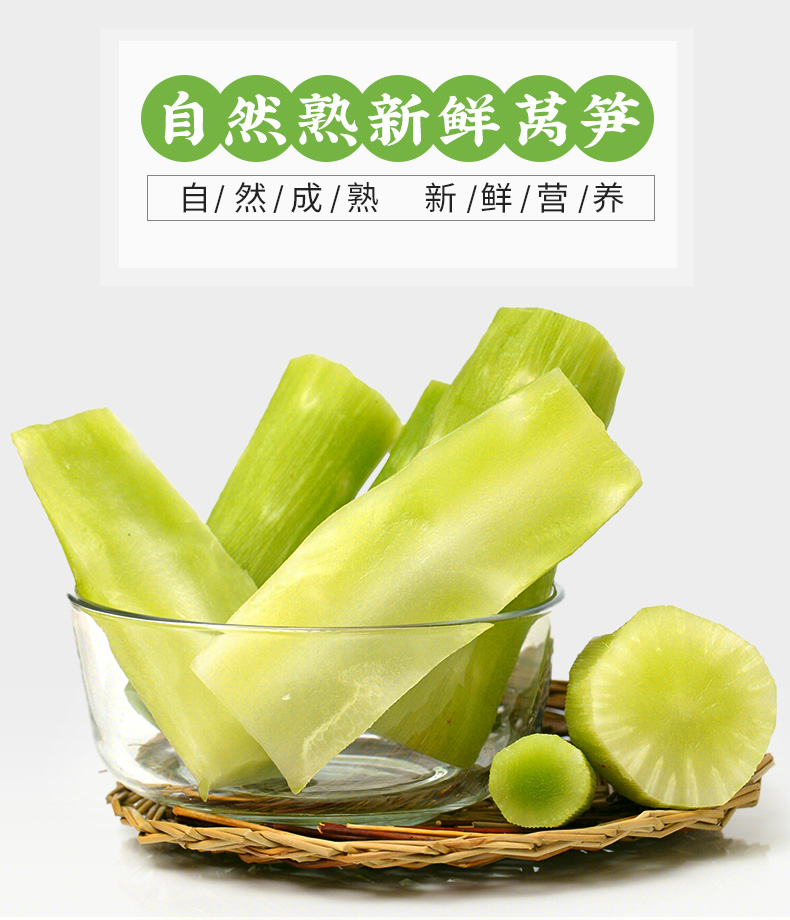 莴笋 约800g(一颗)青笋 火锅食材 新鲜蔬菜 农贸市场
