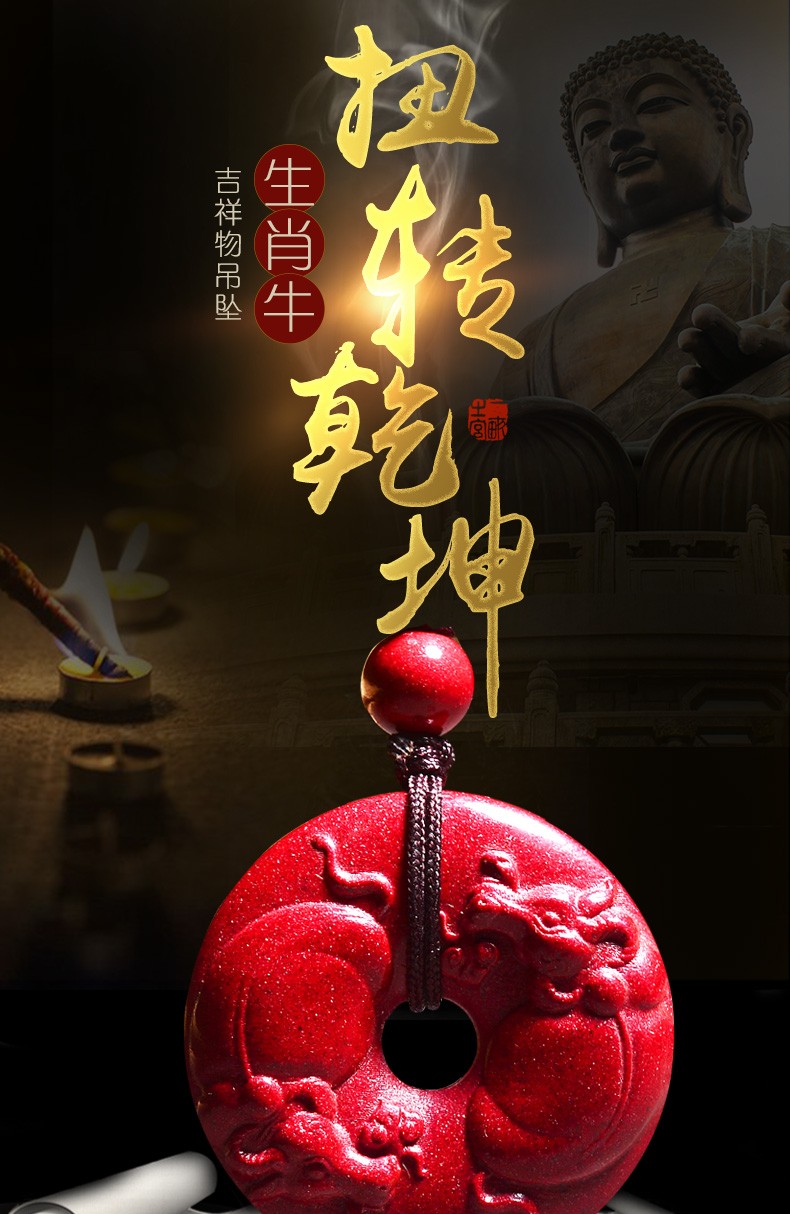 朱砂2021牛年本命年吉祥物扭转乾坤生肖牛属牛吊坠项链饰品男女手绳款