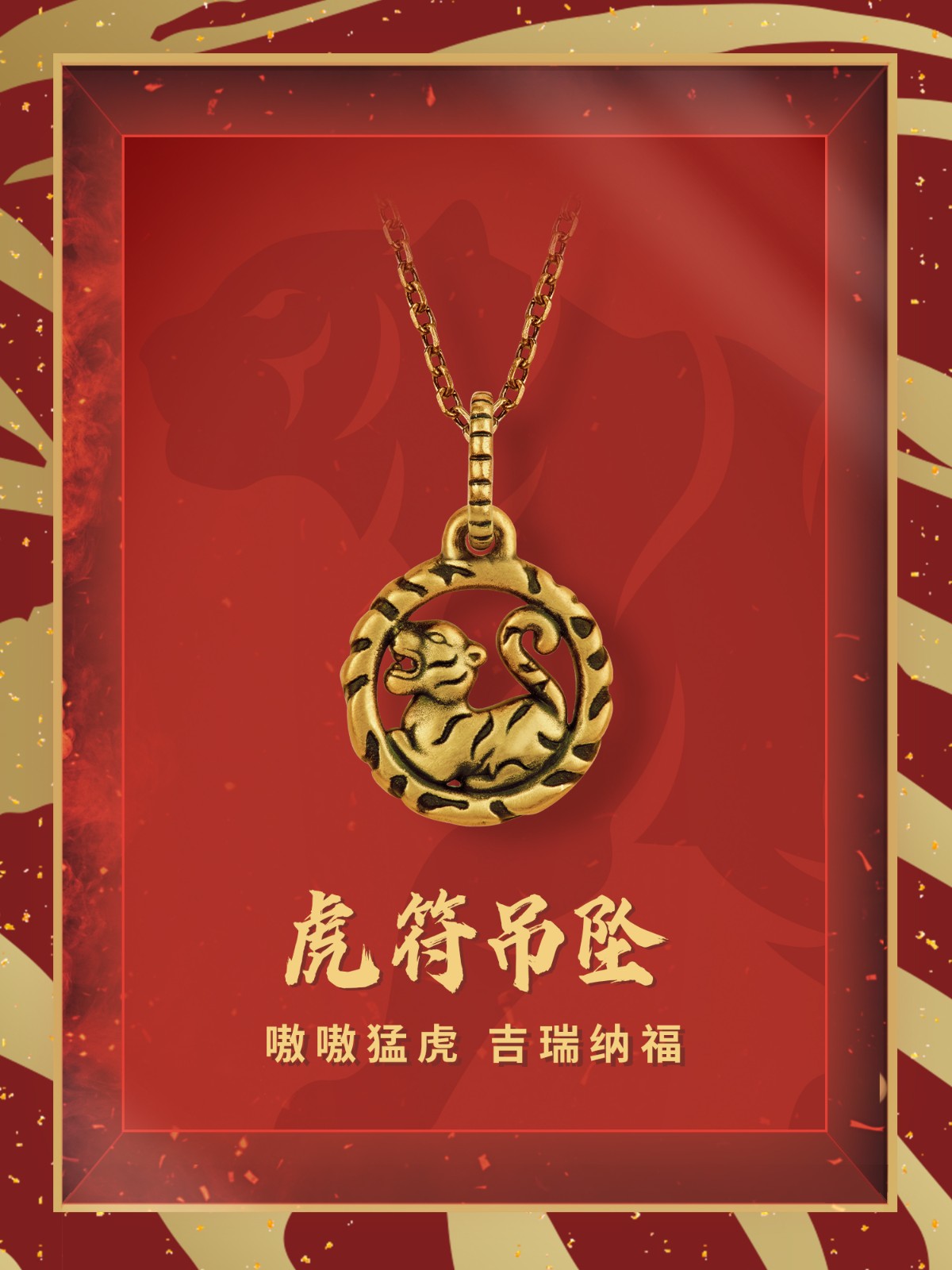 独白虎年大发虎年生肖虎年虎符足金复古黄金虎符吊坠mr831mr831