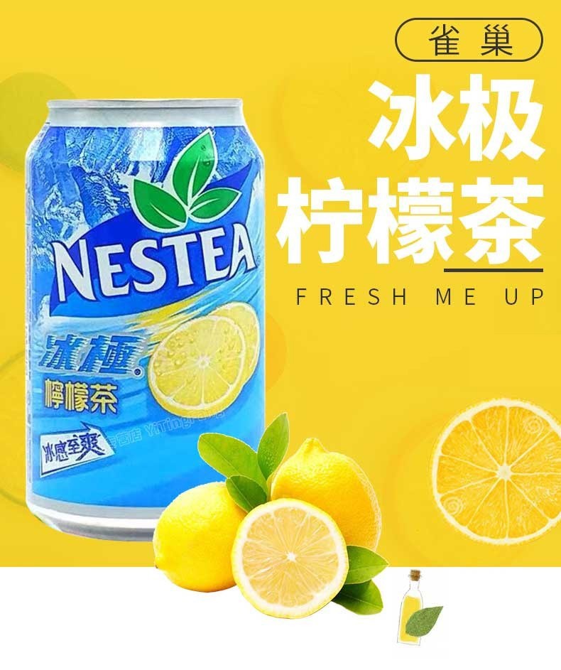 Nestea 雀巢冰极柠檬茶原味柠檬茶香港进口罐雀巢茶品雀巢原味315ml 24罐 图片价格品牌报价 京东