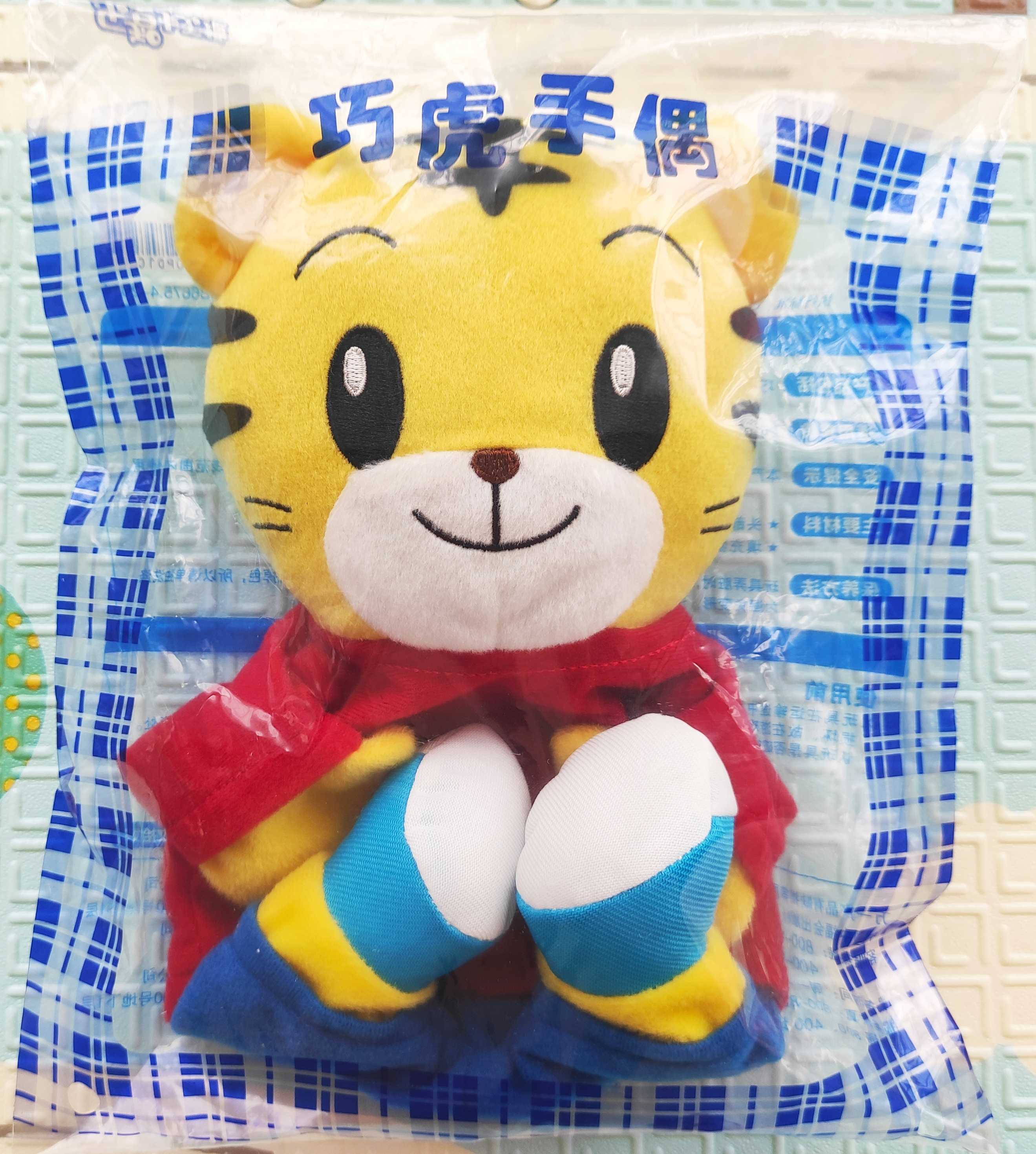 巧虎手偶全新未拆封 巧虎毛绒玩偶公仔玩具幼儿童安抚玩具 巧虎超市