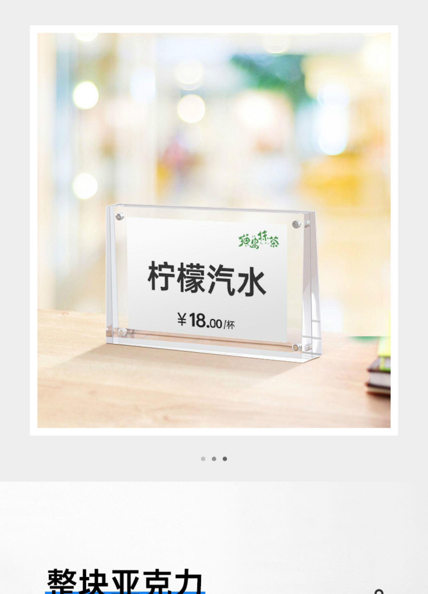 斜面水晶亚克力台卡架台牌桌牌双面透明强磁台签展示牌餐牌价格牌桌面