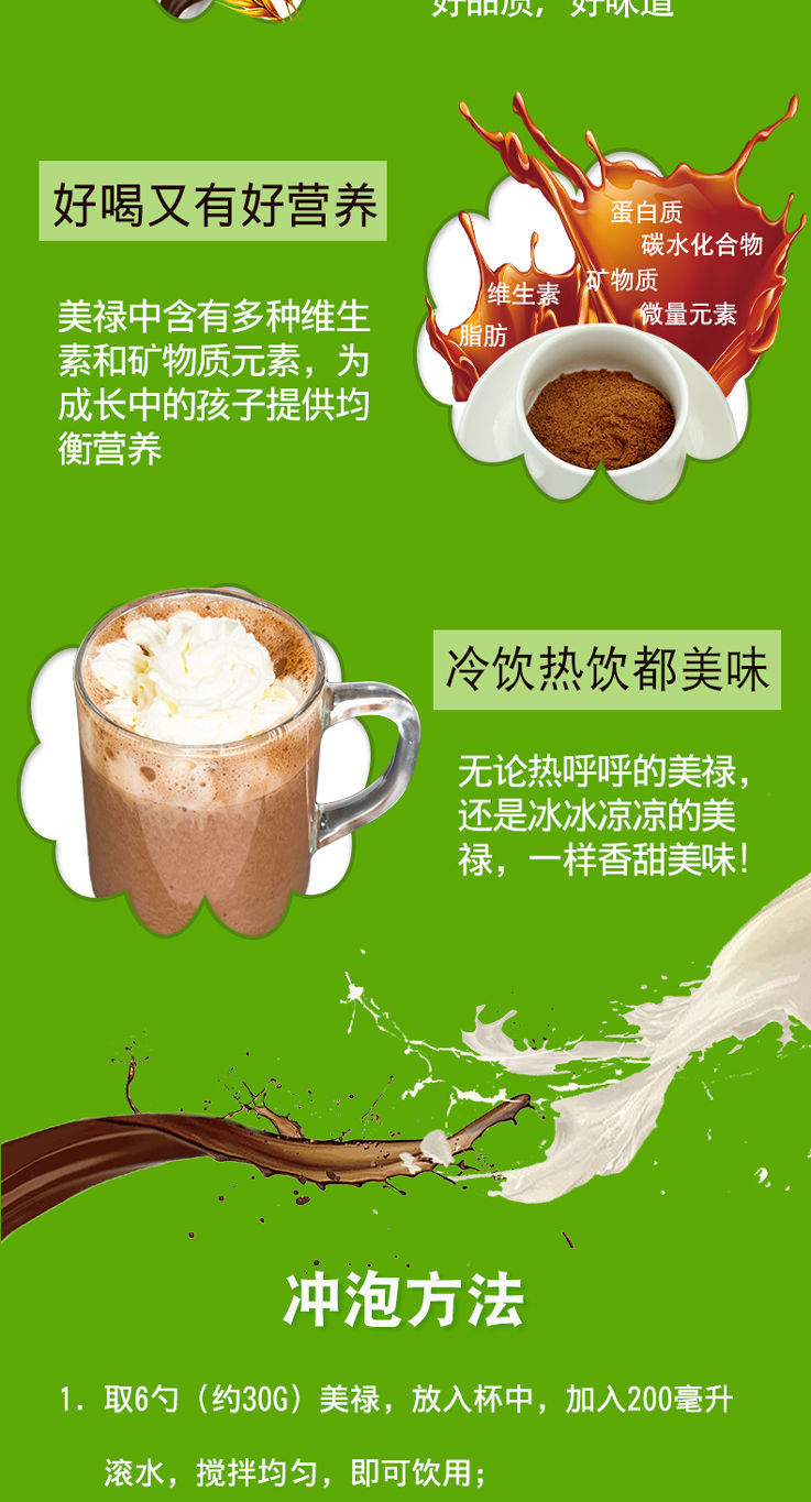 新加坡进口美禄milo营养麦芽可可粉冲饮热巧克力饮品固体饮料 1800克