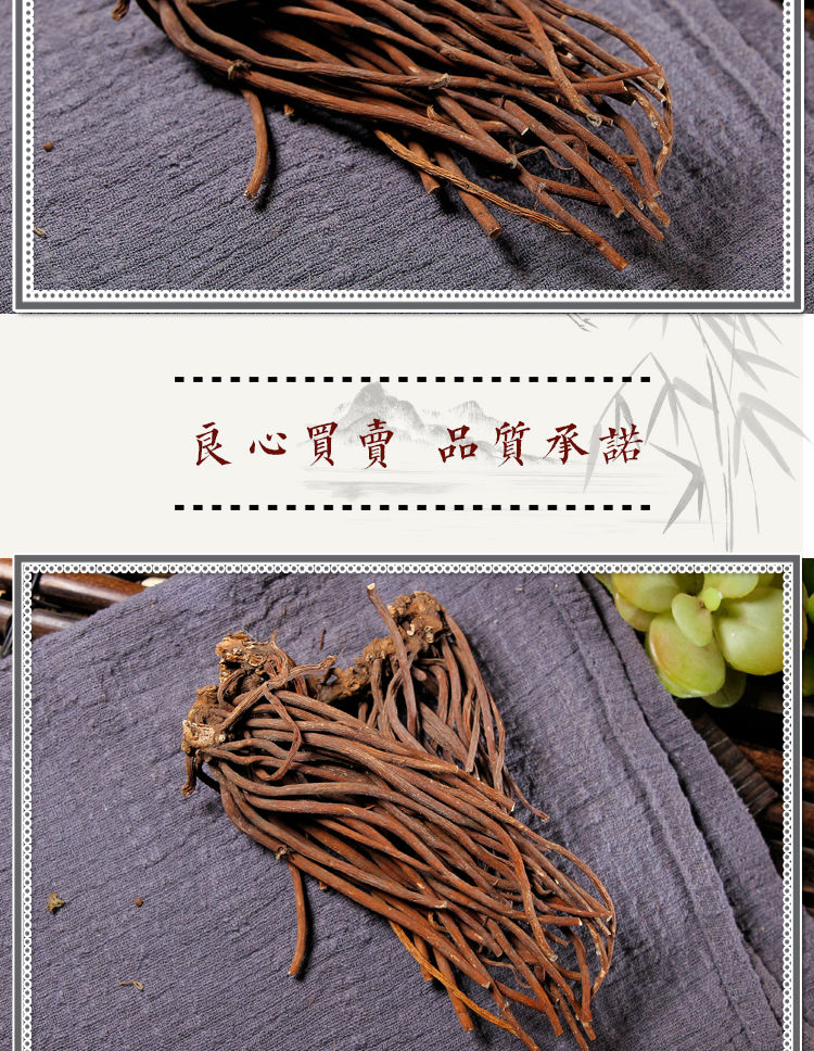 聚惠堂 中药材 铁筷子黑毛七小山桃儿七九百棒见春花九朵云 500克